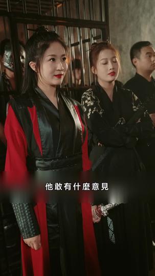 傲世猛龍 第2集