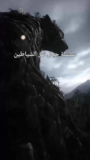 سيد السيف الذي استهانوا به (مدبلج) 5مجموعة