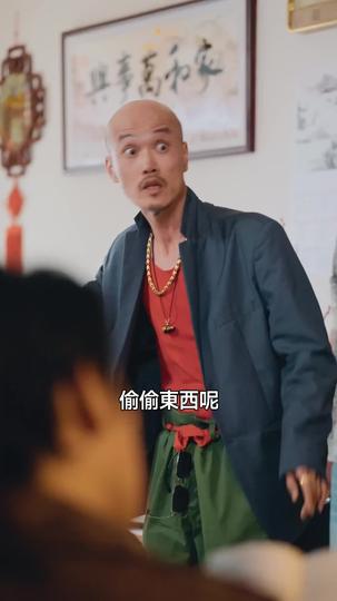 九七東北洗浴大亨 第4集