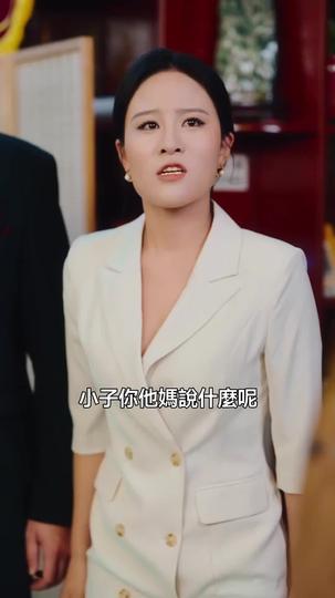 閻王在上 第11集