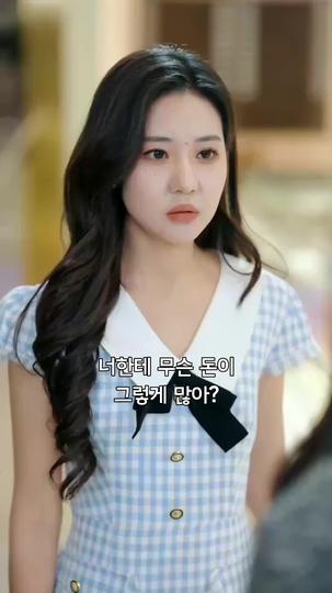 내 ‘딸’은 복덩이 제4회