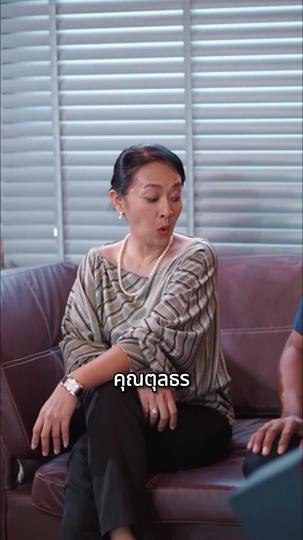 มังกรไร้เทียมทาน ที่5ตอน