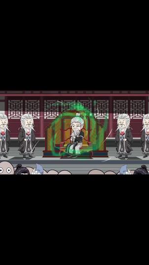 科学修仙 第9集