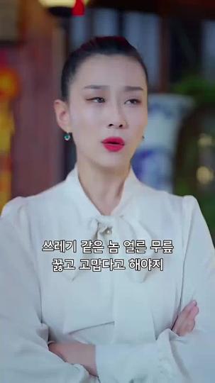 더 골든 아이 제2회