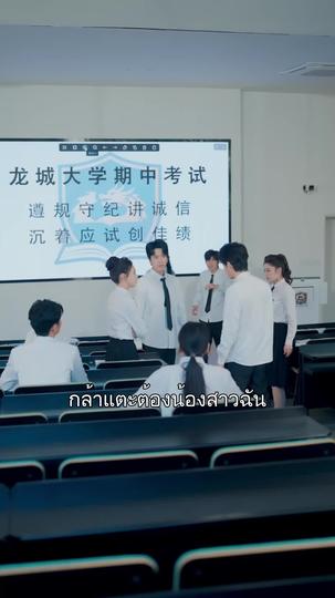 ไข่ในหินของคุณพี่ชาย ที่10ตอน