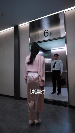 回头草，他好甜 第11集