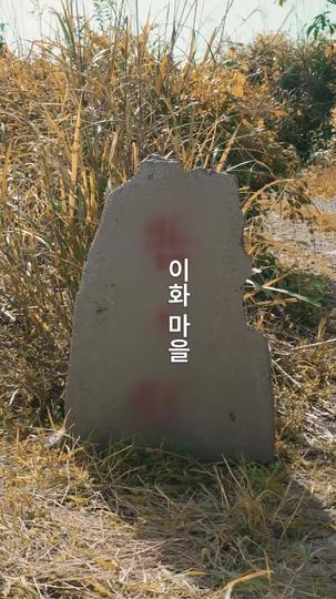 대기근에도 우리 집은 고기반찬 제1회