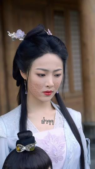 ยอดดวงใจแม่ทัพหญิง ที่10ตอน