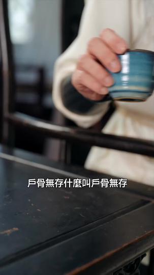 半江瑟瑟半江紅 第6集