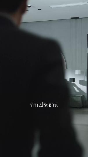 รักสายฟ้า แม่บ้านกับบอสใหญ่ ที่4ตอน
