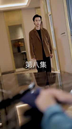 幕后之手 第8集