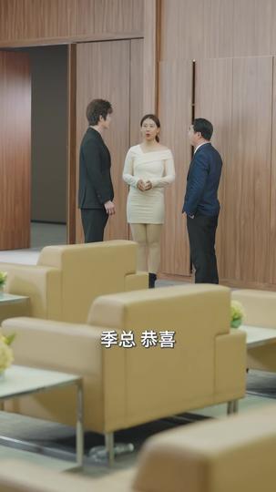 白月光恋人 第3集