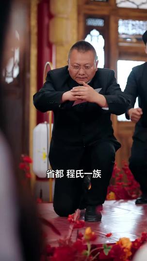 千秋司命 第 6 話