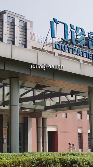 หมดใจให้เธอคนเดียว(พากย์ไทย) ที่2ตอน