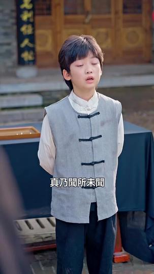 少年國醫:傳承震寰宇 第5集