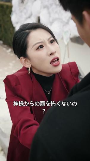 流れ去った心は二度と帰ってこない 第 11 話