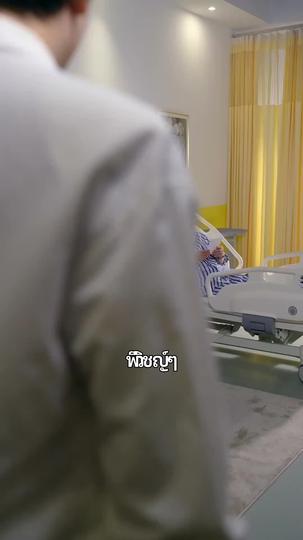 ฟ้าลิขิตรัก ที่10ตอน