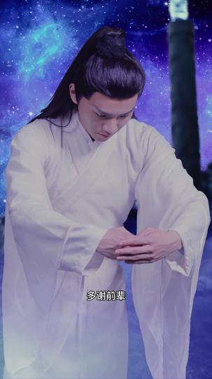 仙旅奇遇记之奇幻征途 第10集