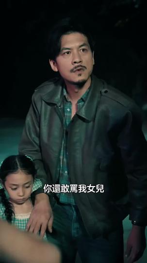 田埂月不圓 第4集