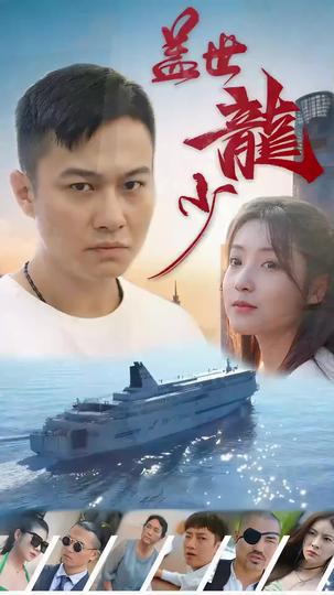 Fate's Call: The Road to Power Episode 7