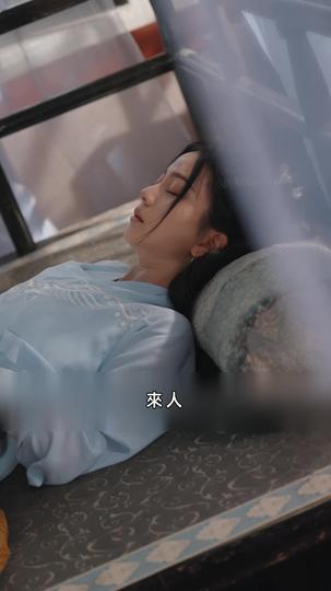 洛泱公主 第11集