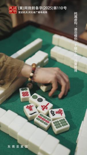 出手2重出江湖 第5集