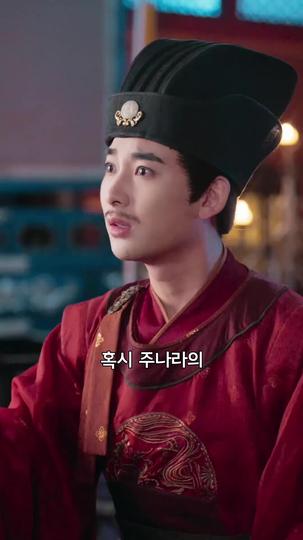 어쩌다 세자 전하가 된 남자 제7회