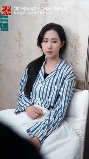 从不负月光 第7集