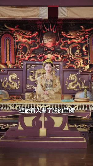 一計定乾坤 第5集