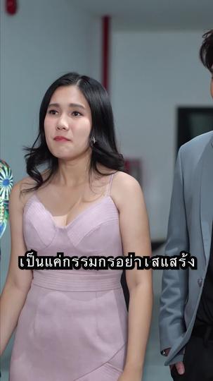 เล่ห์กลเกมมายา ที่7ตอน