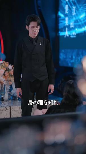 恋の駆け引き～冷酷御曹司を復讐の駒に～ 第 11 話