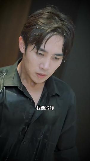 雙面嬌妻有點野 第9集