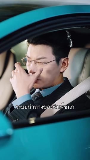 แสงไฟในคืนทรยศ ที่2ตอน