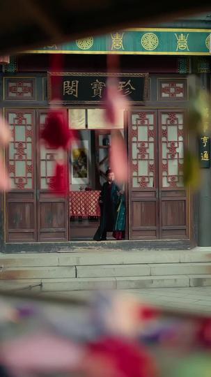 拂卻前塵見錦堂 第7集