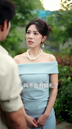 你如星河坠落 第10集