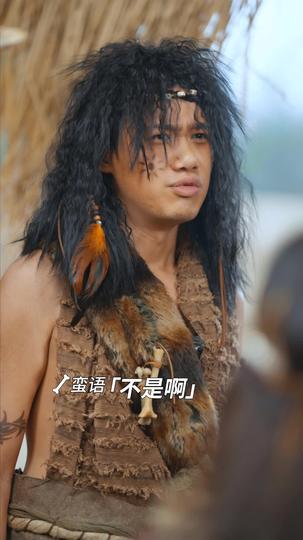 蛮荒之恋 第10集