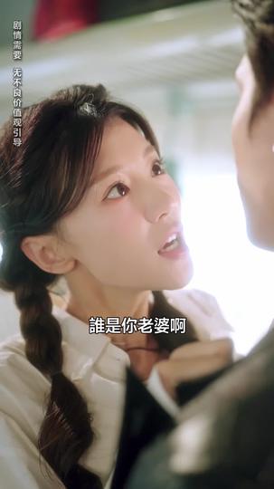 梟爺的農村夫人 第2集