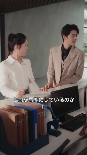 出会いは偶然、恋は必然 第 3 話