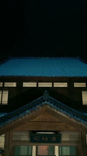 風流世子定乾坤 第11集