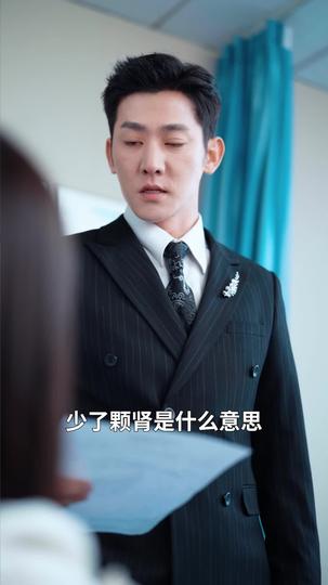 爱如深海终成劫 第6集