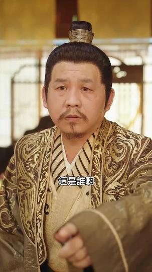 母儀天下 第7集