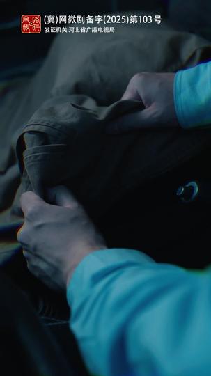 末路无声 第7集