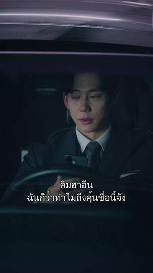 เพราะคุณ ถึงรัก ที่10ตอน