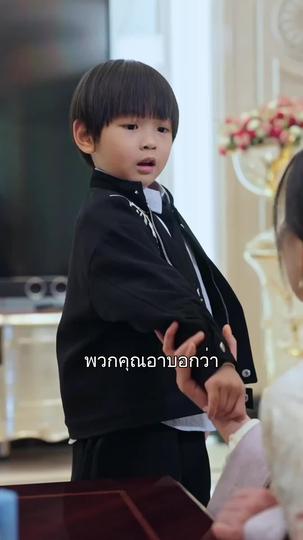 เมื่อภรรยาย้อนเวลาไปวิวาห์ ที่3ตอน