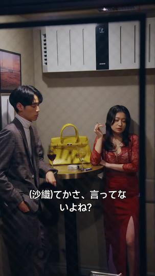 今晒してます。-今度は私が、晒して刻んで奪ってあげる 第 8 話