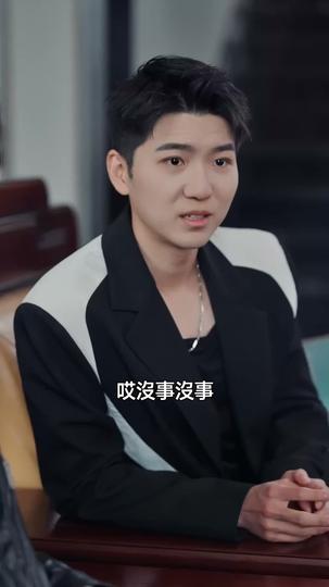 假面千金,賀少放肆愛 第8集