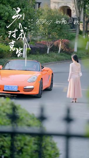 ただ、私を見て 第 7 話