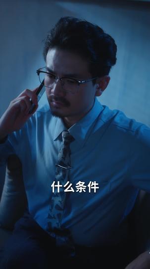 真千金遗忘法则 第3集