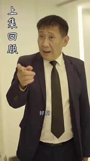 總裁夫人不好追 第6集