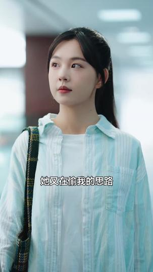 校花的讀心術，碰上了我的靜音鍵 第6集